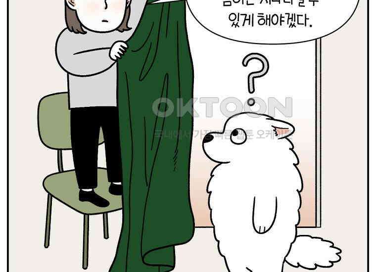 극한견주 시즌2 13화 베란다 문 열어줘 52