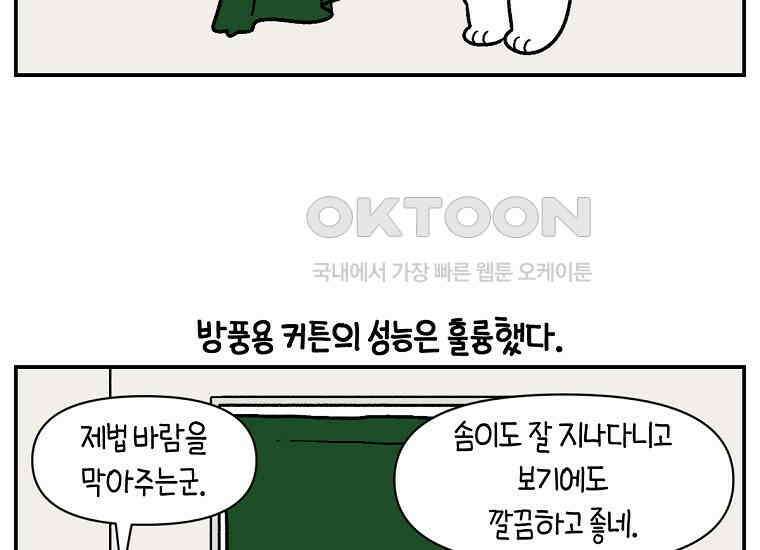극한견주 시즌2 13화 베란다 문 열어줘 53