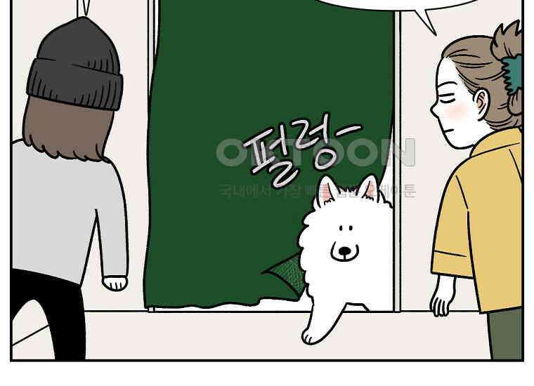 극한견주 시즌2 13화 베란다 문 열어줘 54