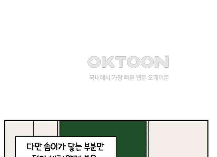 극한견주 시즌2 13화 베란다 문 열어줘 55