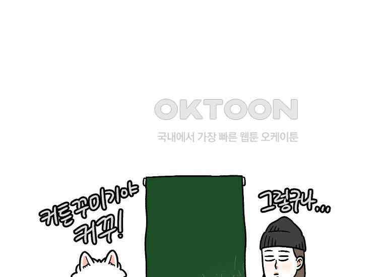 극한견주 시즌2 13화 베란다 문 열어줘 57