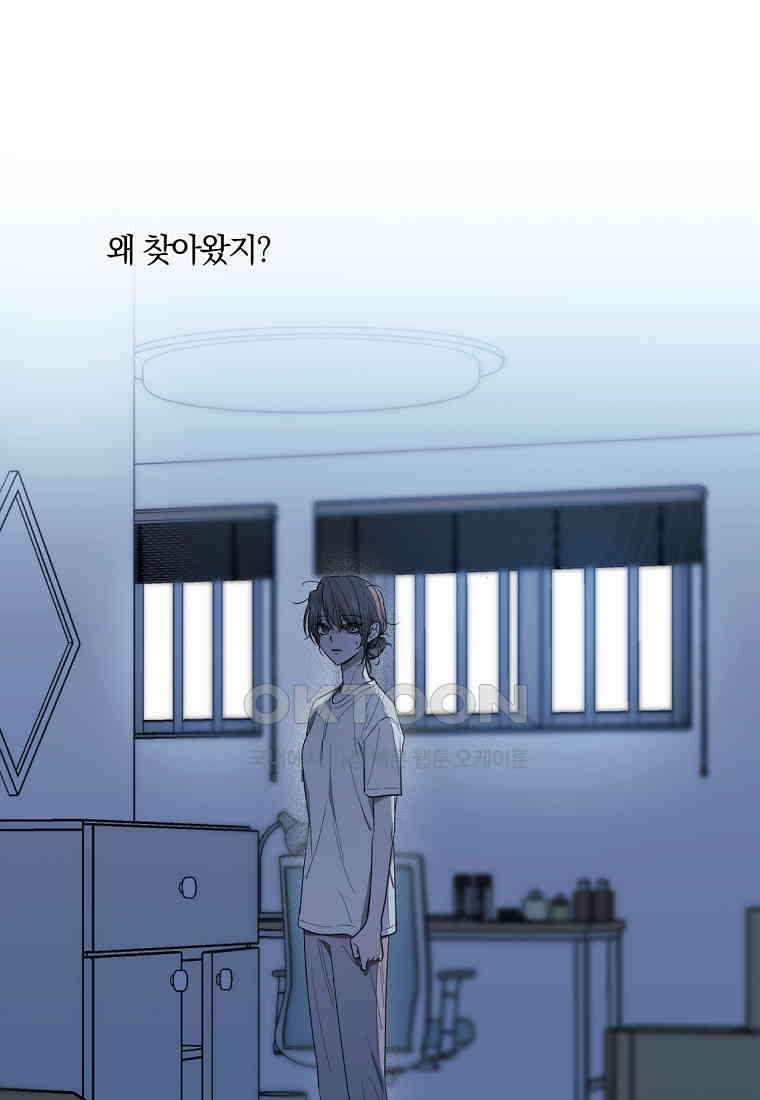 서리 내리는 [19세 완전판] 59화 2