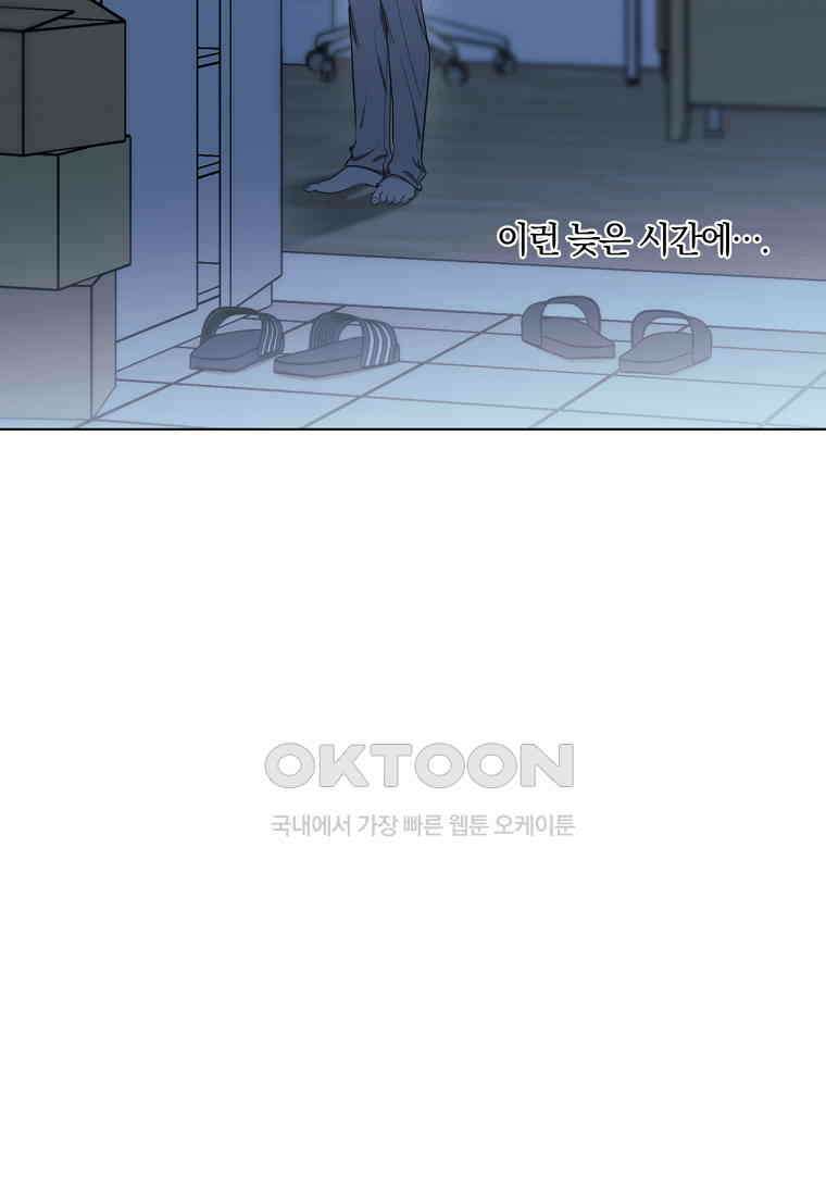 서리 내리는 [19세 완전판] 59화 3