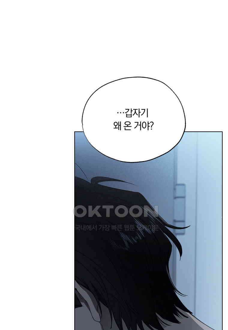 서리 내리는 [19세 완전판] 59화 5