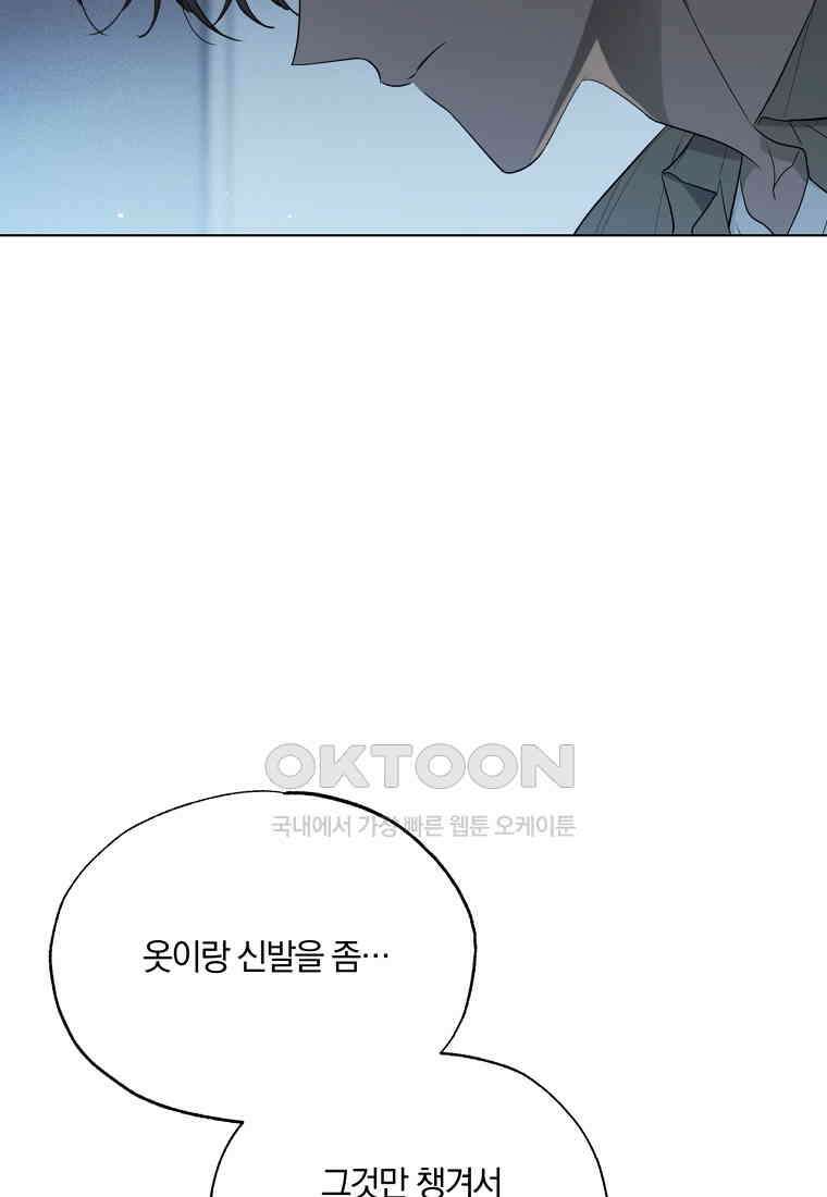 서리 내리는 [19세 완전판] 59화 7