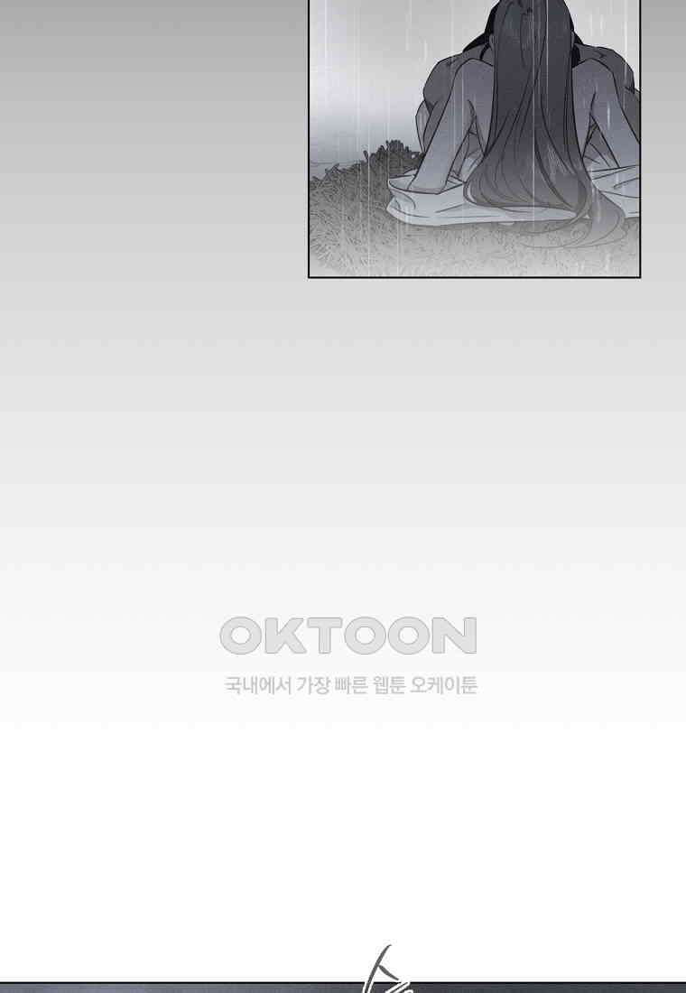 서리 내리는 [19세 완전판] 63화 9