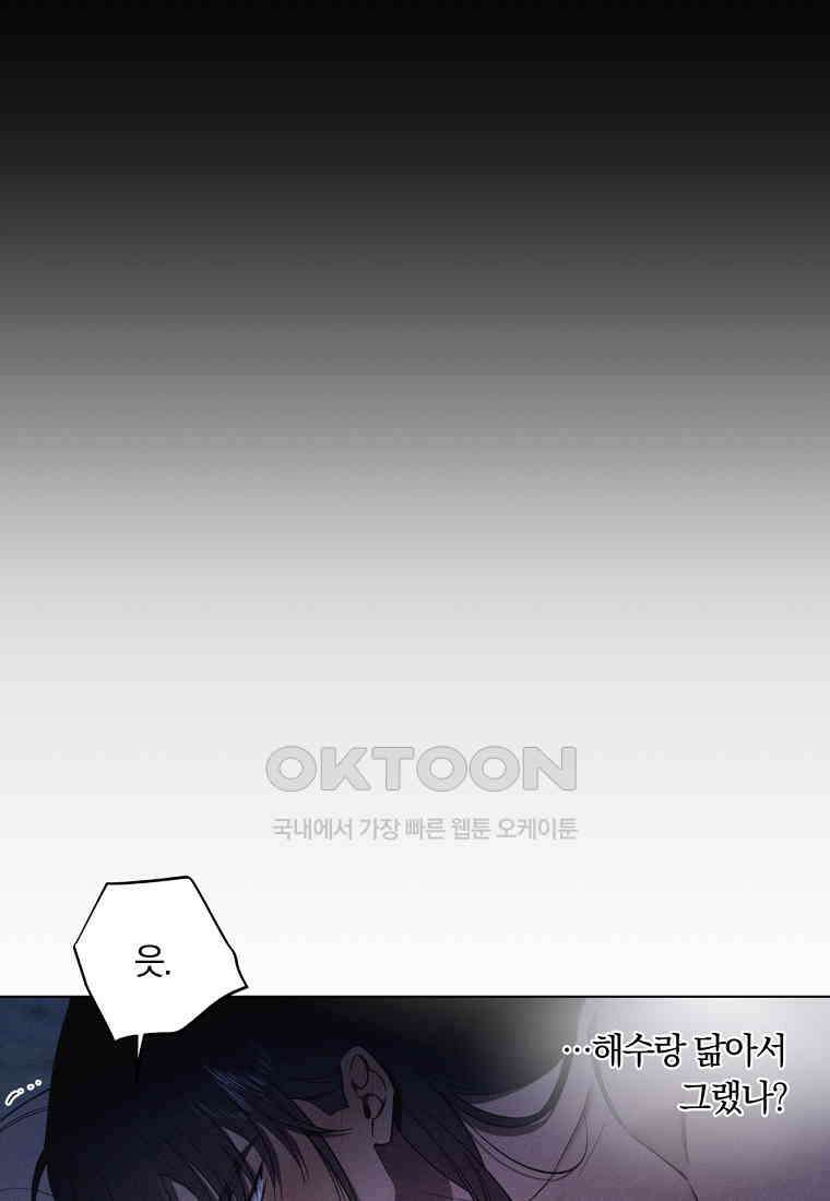 서리 내리는 [19세 완전판] 63화 16