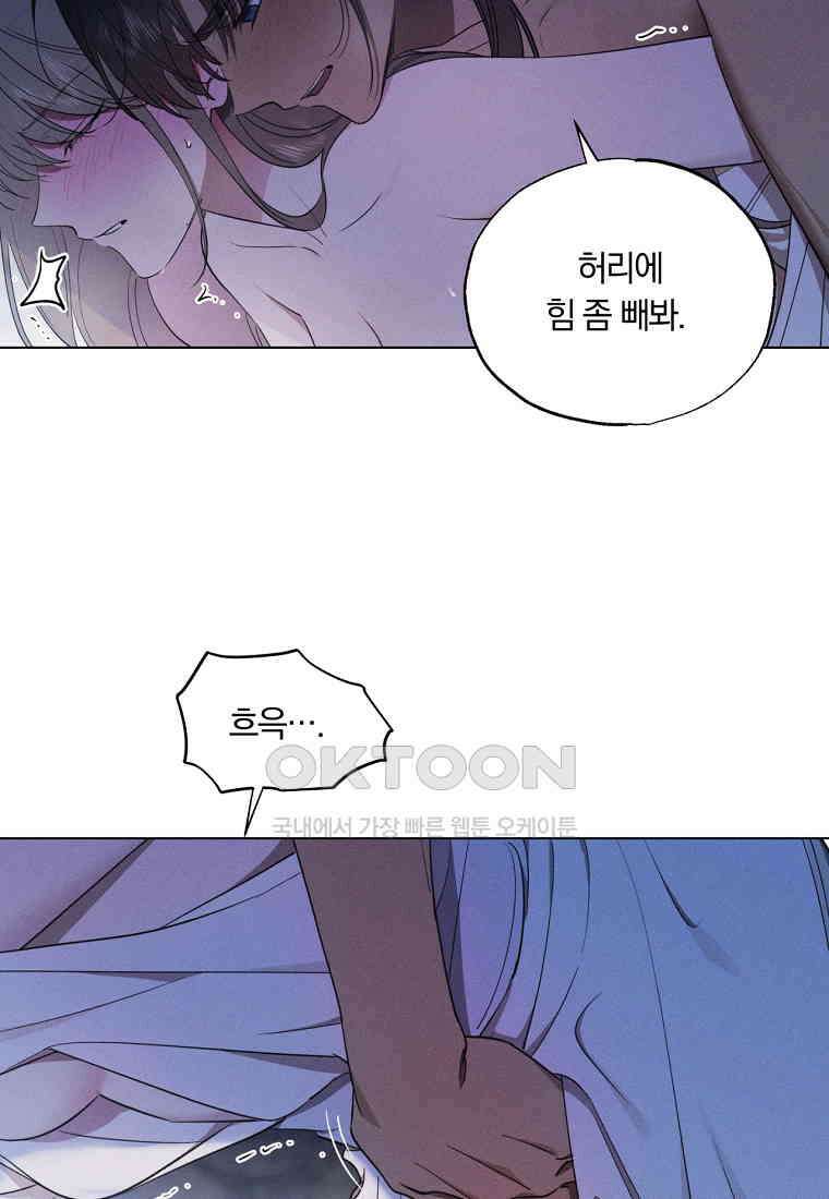 서리 내리는 [19세 완전판] 63화 17