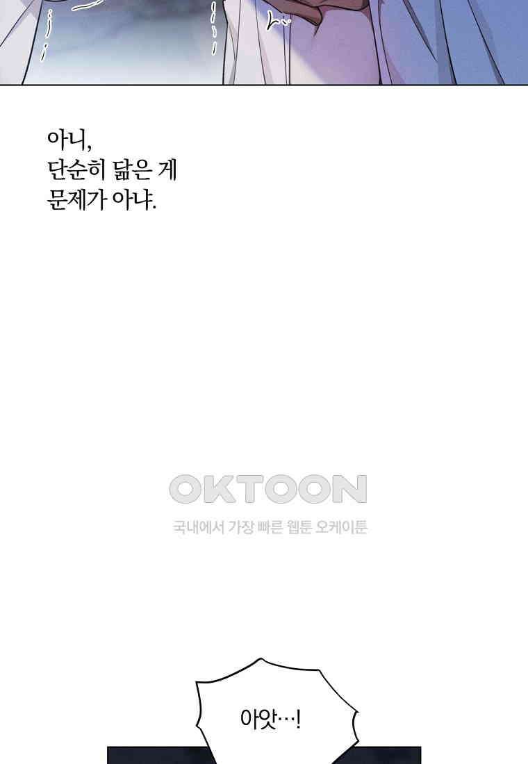 서리 내리는 [19세 완전판] 63화 18