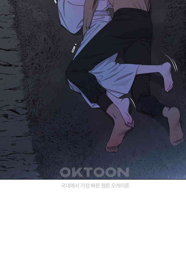 서리 내리는 [19세 완전판] 63화 21
