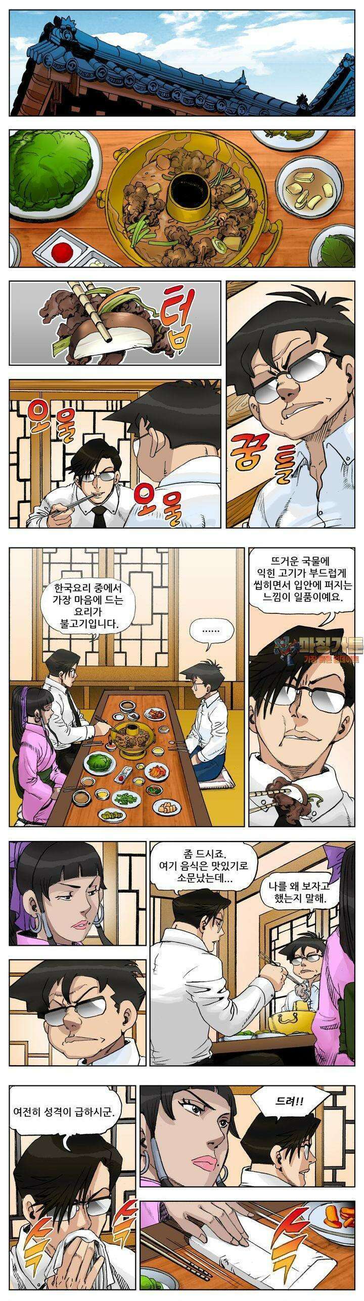 손맛(카카오) 163화 1