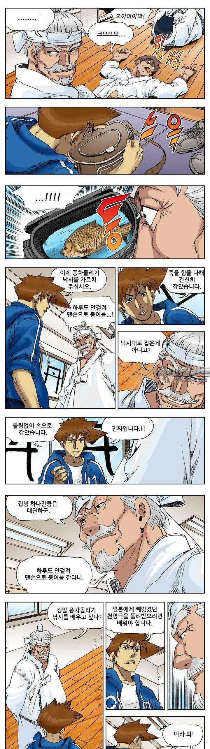 손맛(카카오) 169화 2