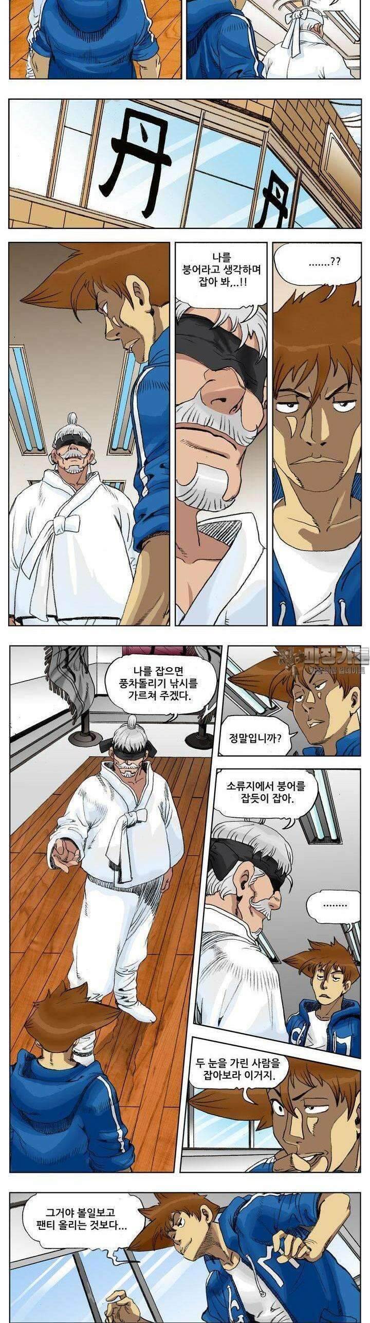 손맛(카카오) 169화 3