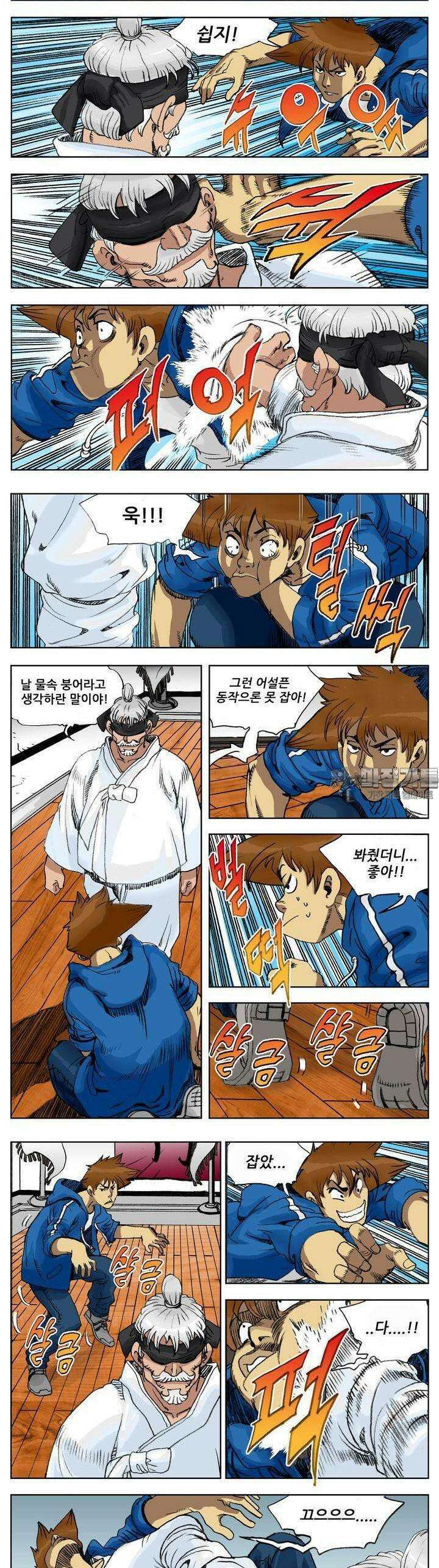 손맛(카카오) 169화 4