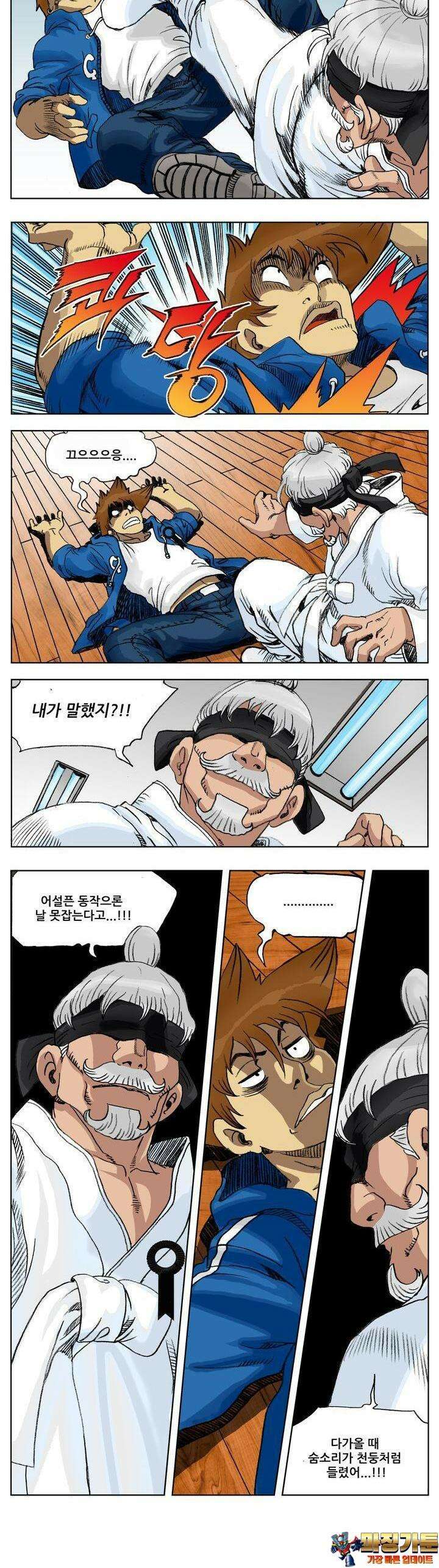 손맛(카카오) 169화 5