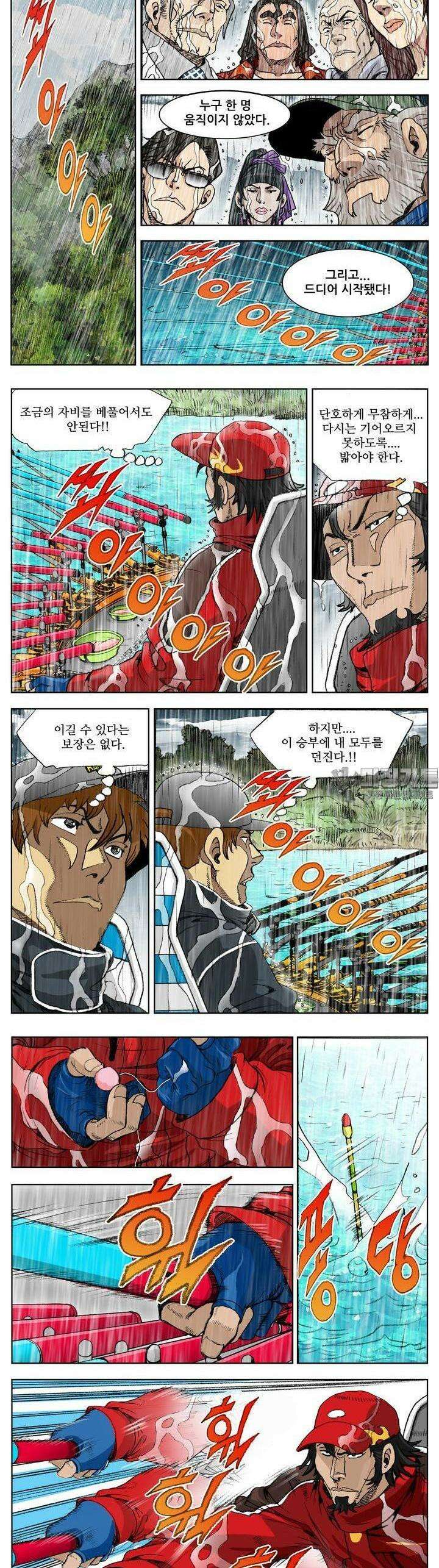 손맛(카카오) 175화 2