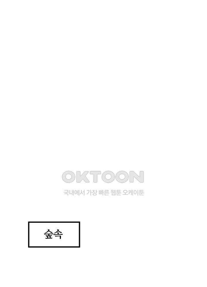 혼돈의 연단사 258 4