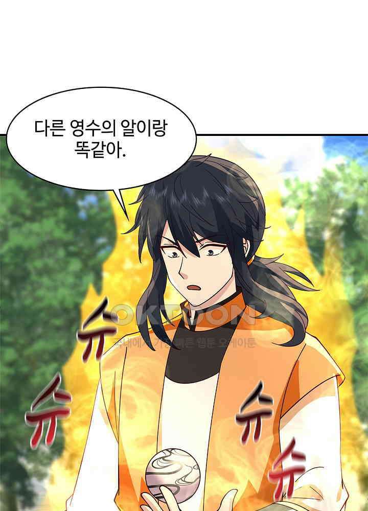 혼돈의 연단사 258 7