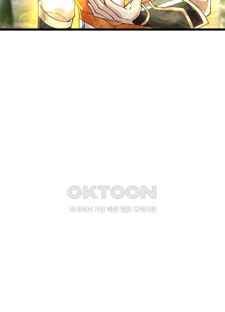 혼돈의 연단사 258 8