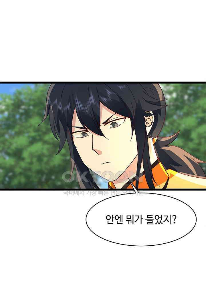 혼돈의 연단사 258 10