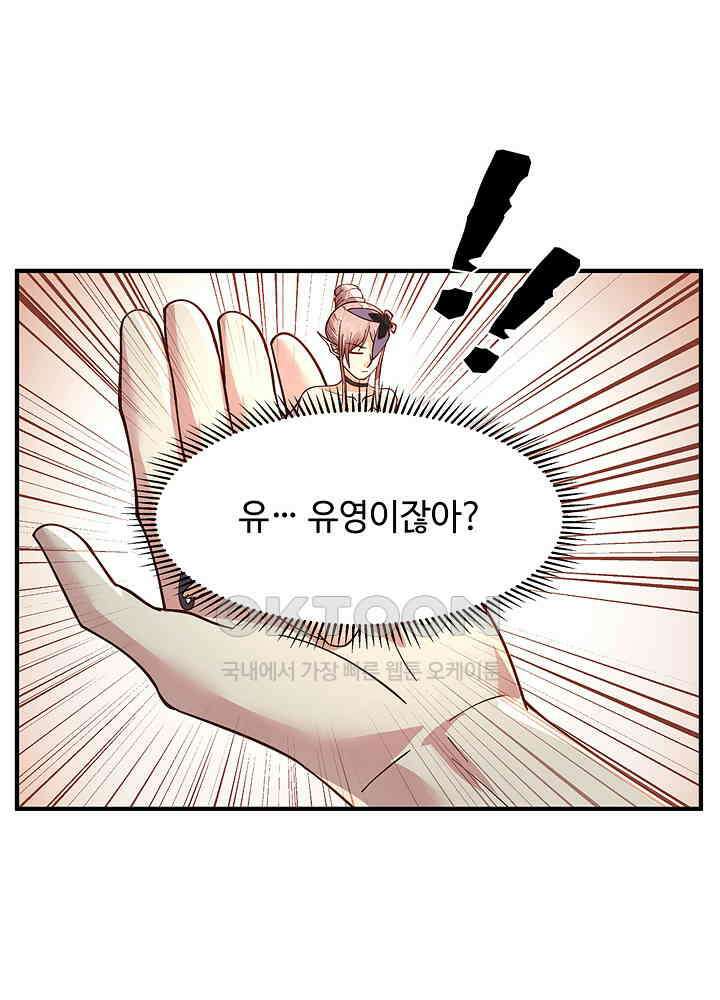 혼돈의 연단사 258 12