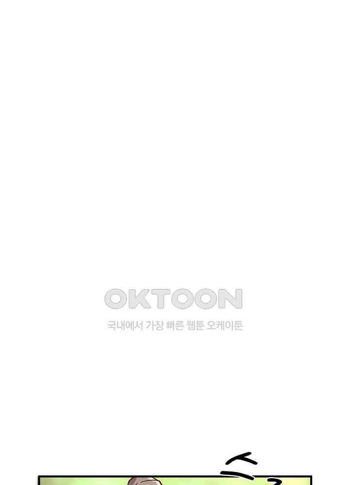 혼돈의 연단사 258 13
