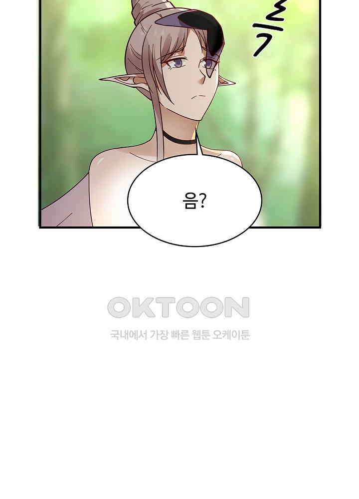 혼돈의 연단사 258 14