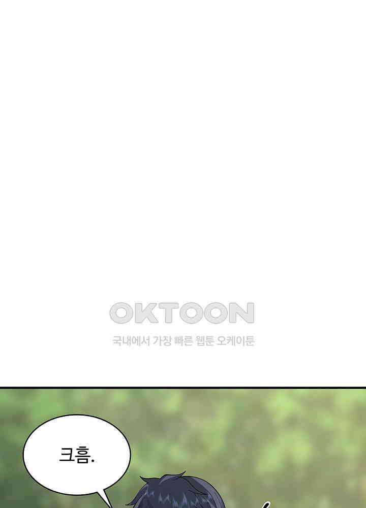 혼돈의 연단사 258 16