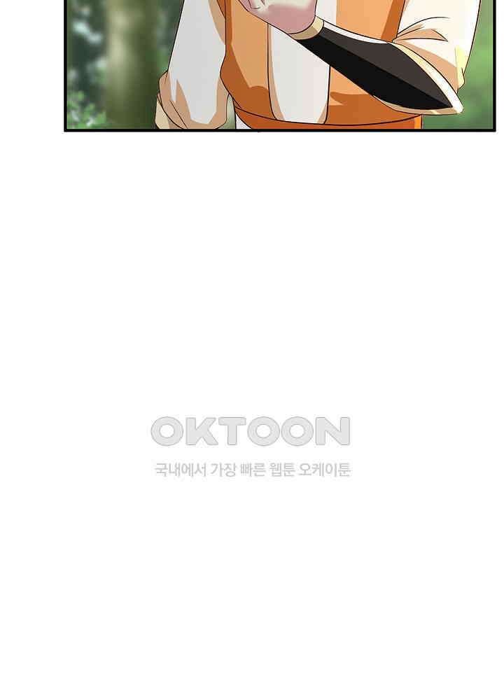 혼돈의 연단사 258 23