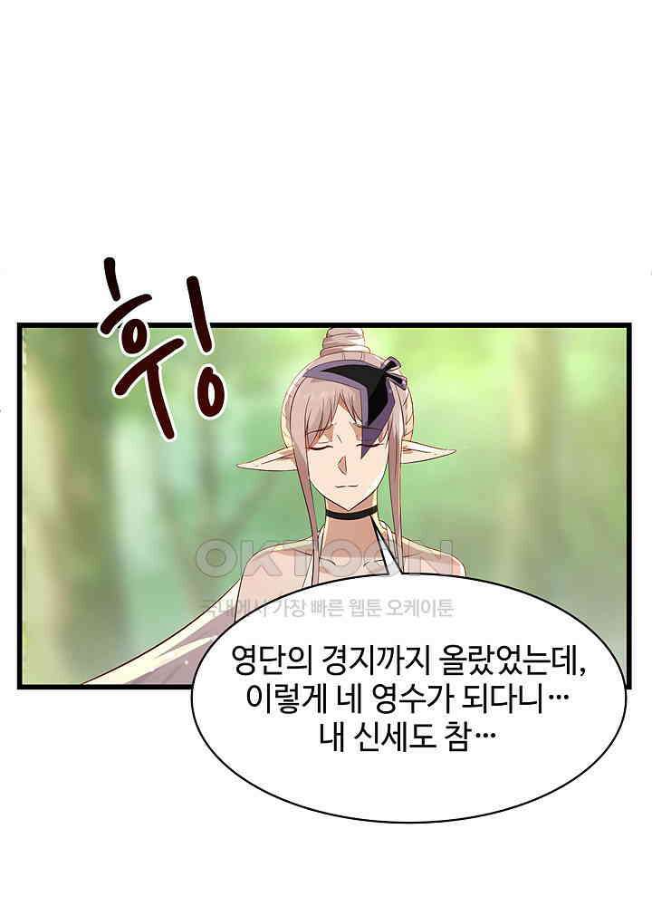 혼돈의 연단사 258 24