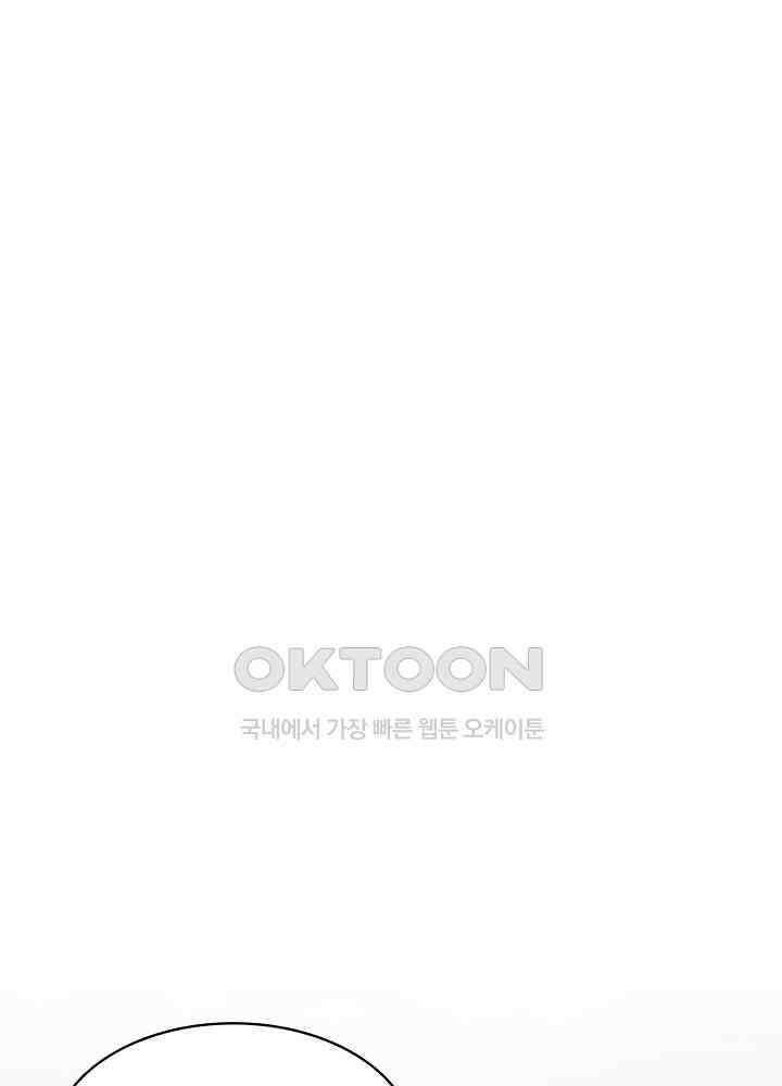 혼돈의 연단사 258 25