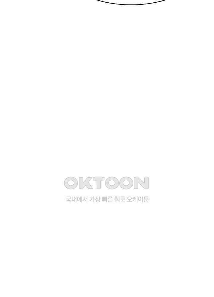 혼돈의 연단사 258 27