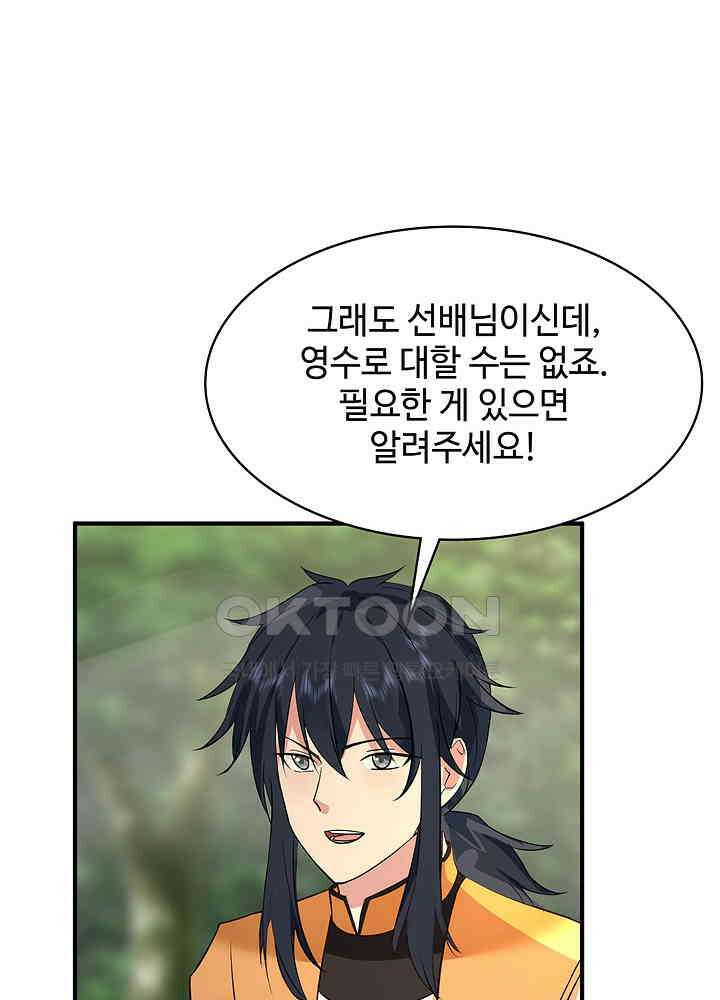 혼돈의 연단사 258 28