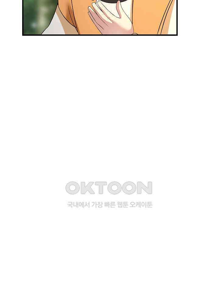 혼돈의 연단사 258 29