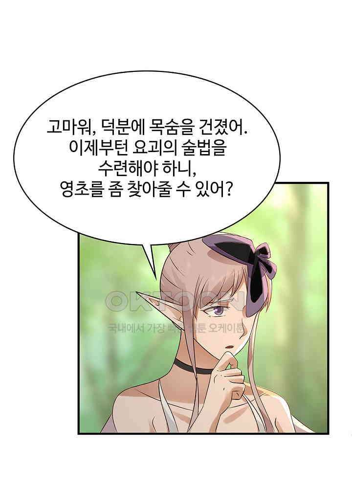 혼돈의 연단사 258 30