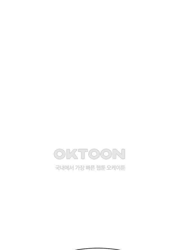 혼돈의 연단사 258 31