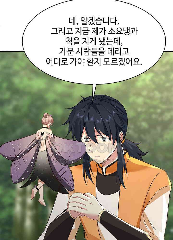 혼돈의 연단사 258 32