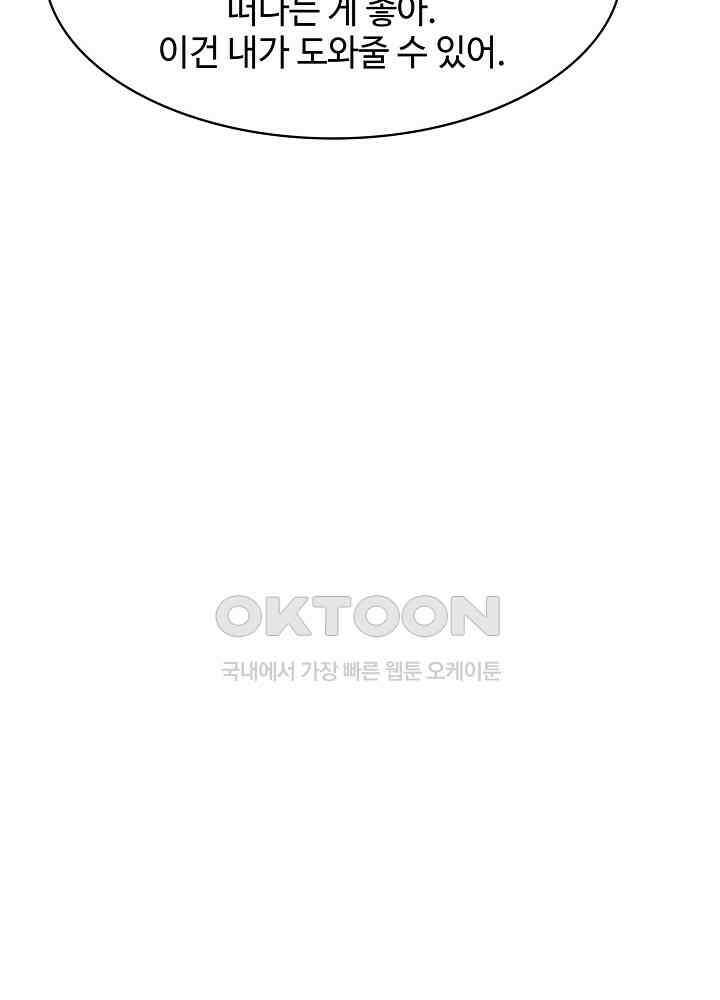 혼돈의 연단사 258 35
