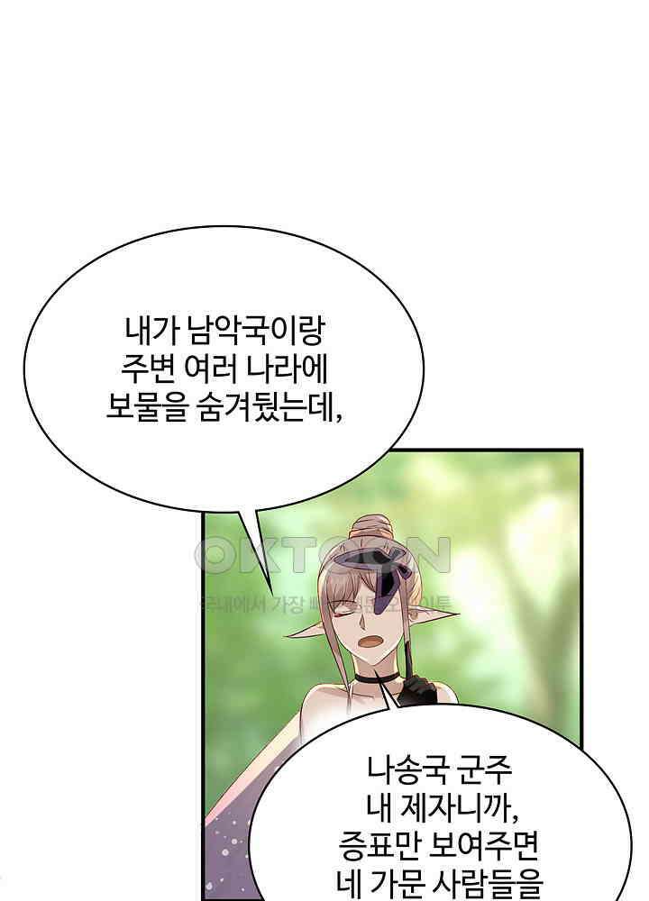혼돈의 연단사 258 36