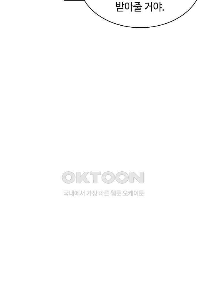 혼돈의 연단사 258 37