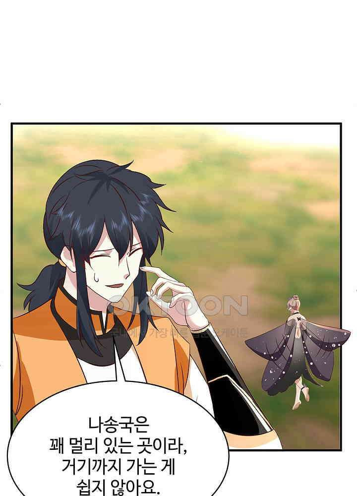 혼돈의 연단사 258 38