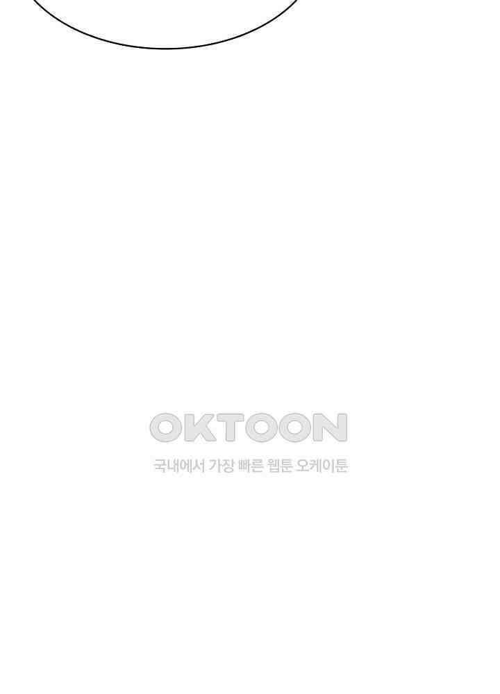 혼돈의 연단사 258 39