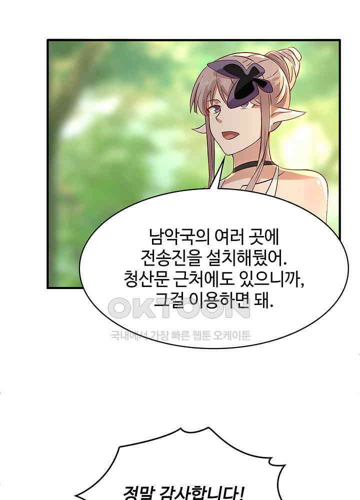 혼돈의 연단사 258 40