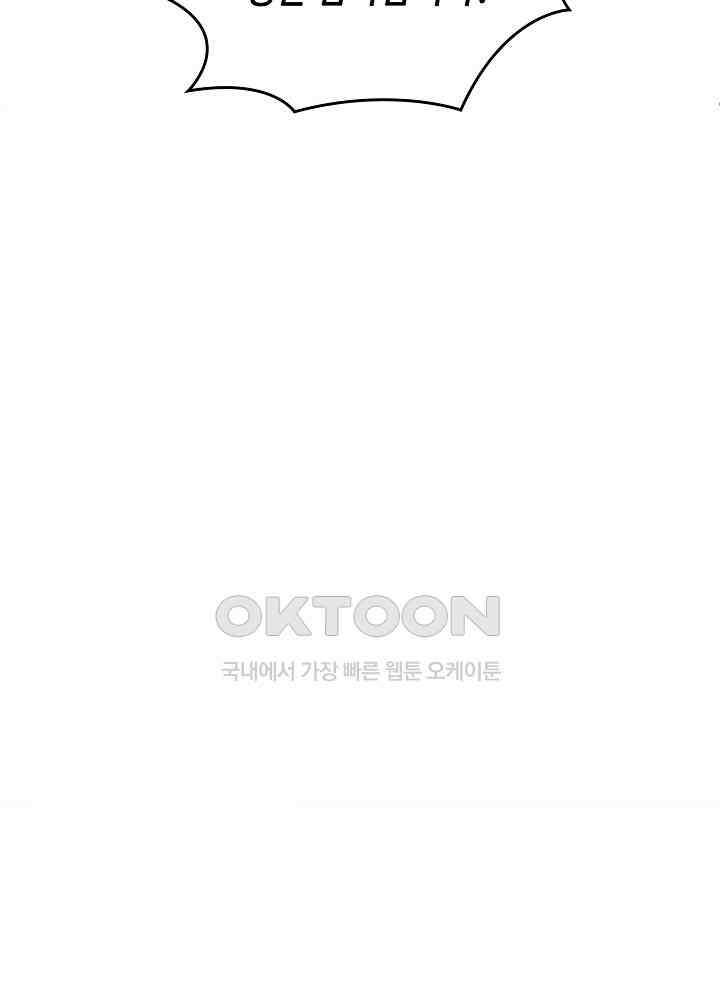 혼돈의 연단사 258 41