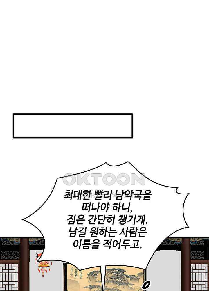혼돈의 연단사 258 42