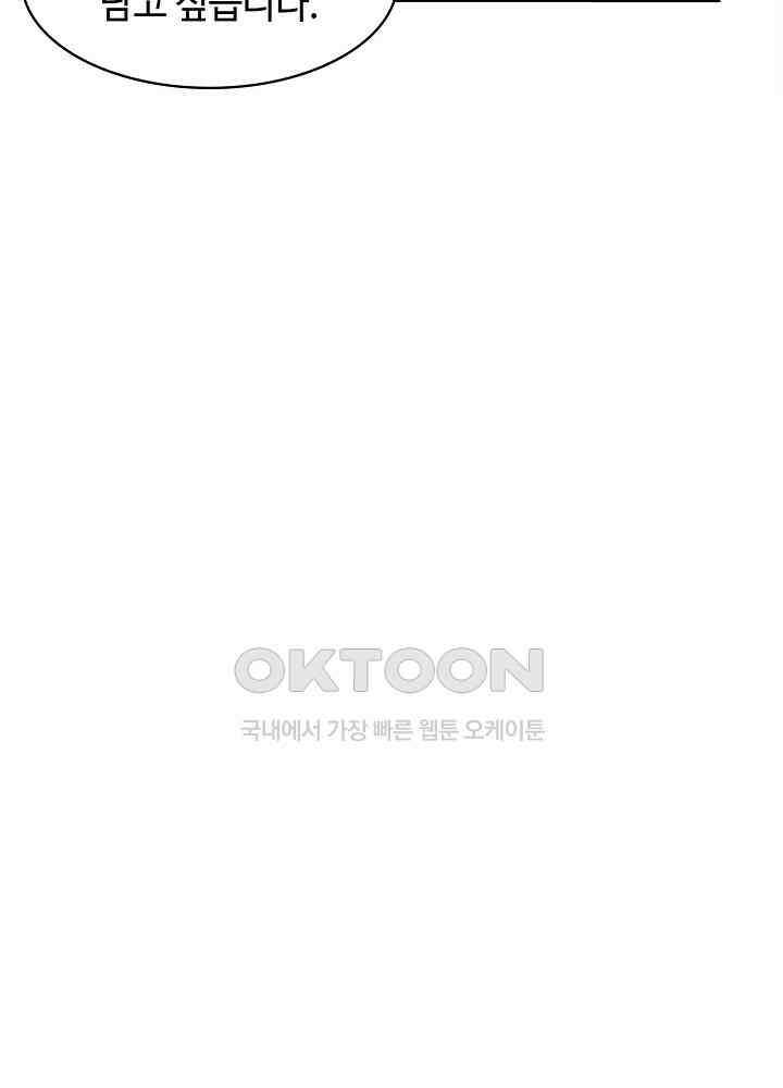 혼돈의 연단사 258 45