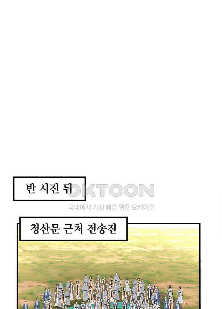 혼돈의 연단사 258 47