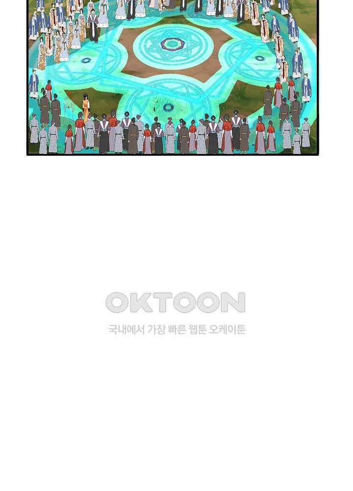 혼돈의 연단사 258 48