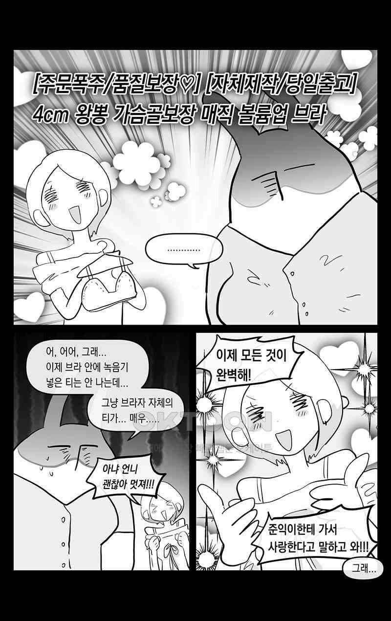 가상아이돌 김준익 72화 2