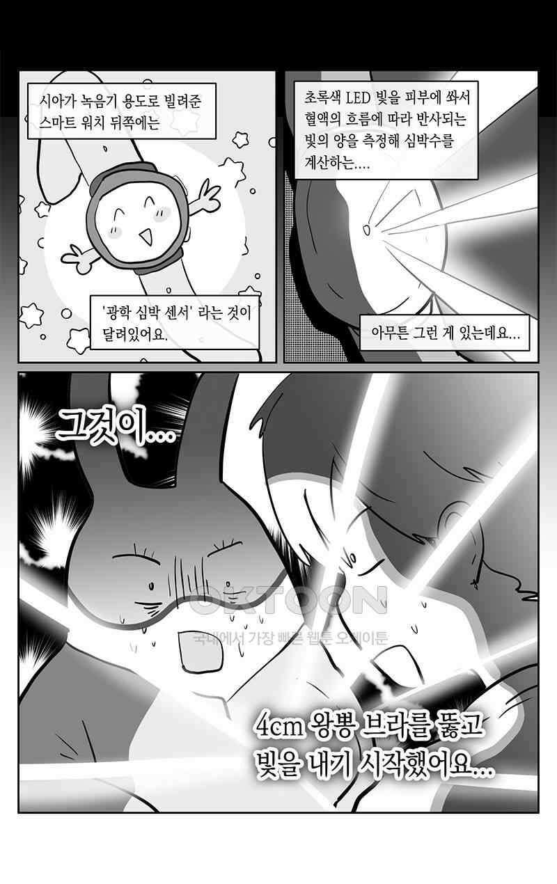 가상아이돌 김준익 72화 3